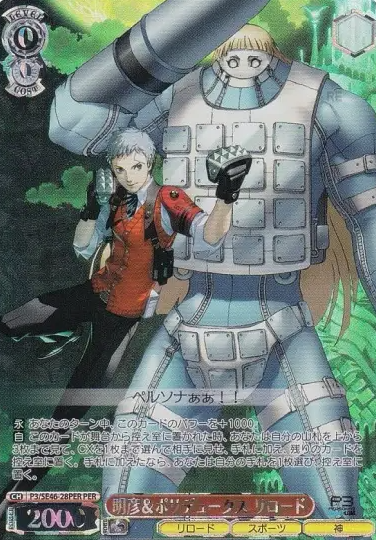 Sanada Akihiko PER P3/SE46-28PER - Persona3