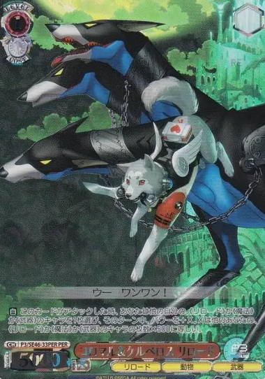 Koromaru PER P3/SE46-33PER - Persona3