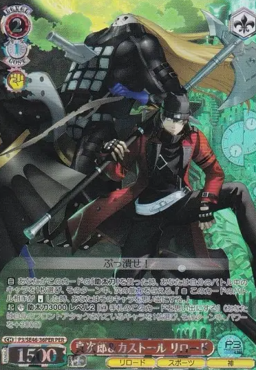 Aragaki Shinjirou PER P3/SE46-36PER - Persona3