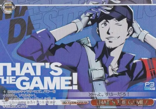Iori Junpei PER P3/SE46-43PER - Persona3