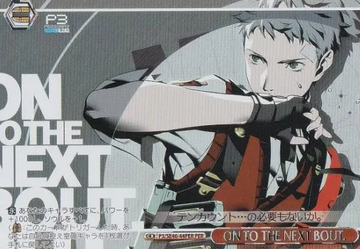 Sanada Akihiko PER P3/SE46-44PER - Persona3