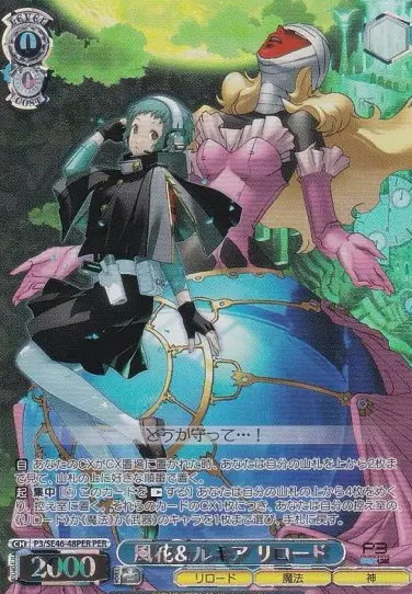 Yamagishi Fuka PER P3/SE46-48PER - Persona3