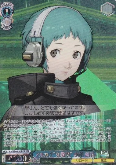 Yamagishi Fuka PER P3/SE46-50PER - Persona3