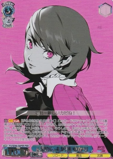 Yukari PER P3/SE46-56PER - Persona3