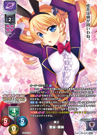 Sousou Karin P LO-5323-A