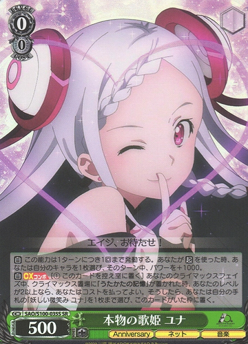 Yuna SR SAO/S100-035S - Anime Sword Art Online 10th Anniversary