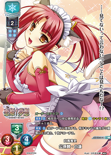Kousonsann Hyakuren KR LO-2365-K