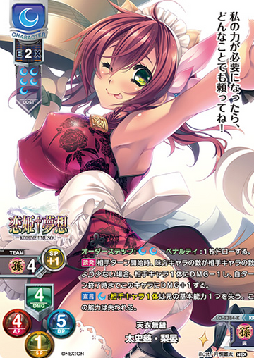 Taishizi Rian KR LO-2384-K