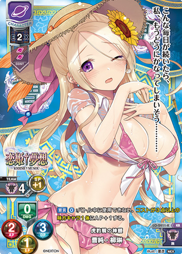 Soujun Rurin KR LO-2411-K