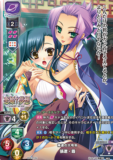 Chouryou Kasumi KR LO-2420-K