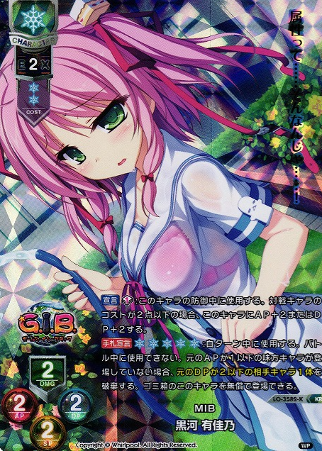 Kurokawa Yukako KR LO-3582-K