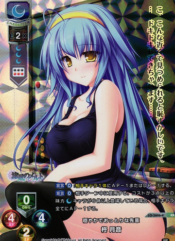 Hiiragi Tsukine KR LO-3606-K