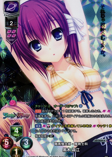 Kuroki Kirie KR LO-3634-K