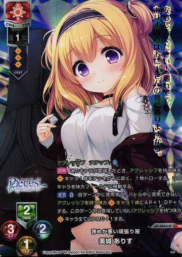 Mishiro Arisu KR LO-3643-K