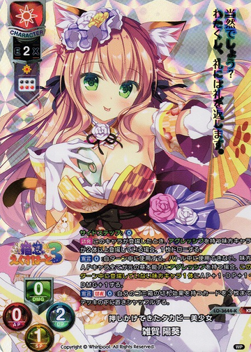 Saiga Himari KR LO-3644-K