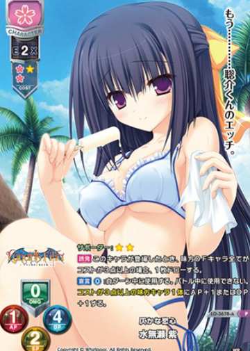 Mizunase Murasaki P LO-3678-A