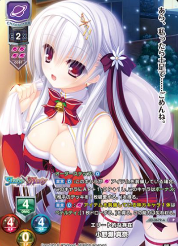 Onose Mana P LO-3679-A