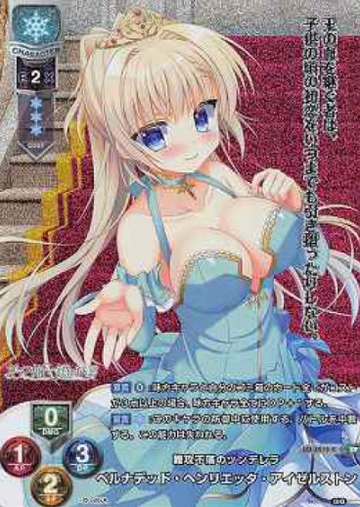 Bernadette Henrietta Eiselston KR LO-3415-K