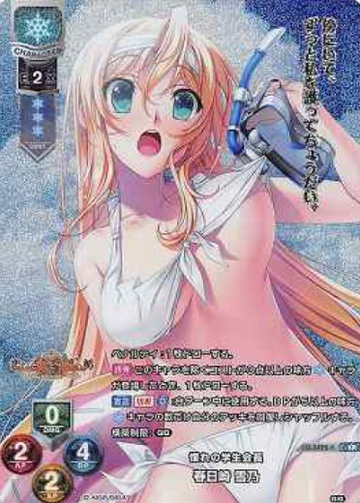 Kasugazaki Yukino KR LO-3422-K