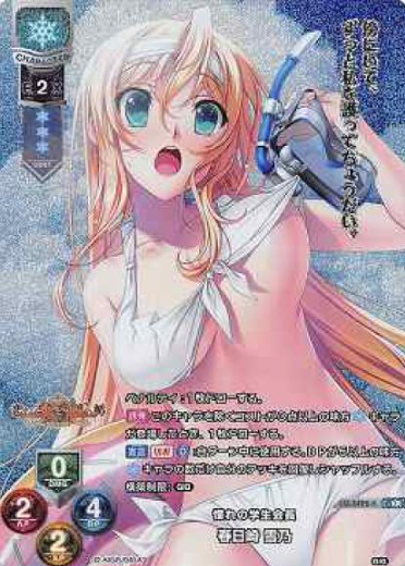 Kasugazaki Yukino KR LO-3422-K