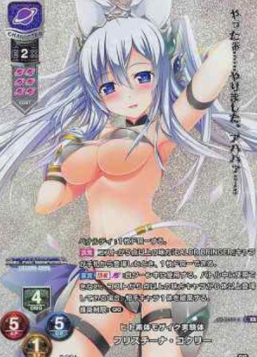 Friscina Cocley KR LO-3489-K