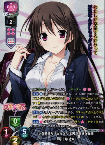Yukino P LO-3408-L