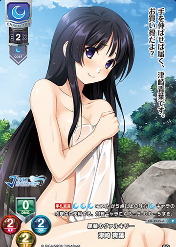 Tsuzaki Aoba P LO-3535-A