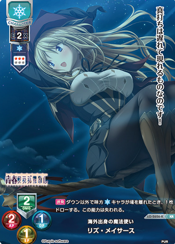 Liz KR LO-2626-K