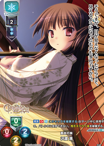 Sawatari Michiru KR LO-2636-K