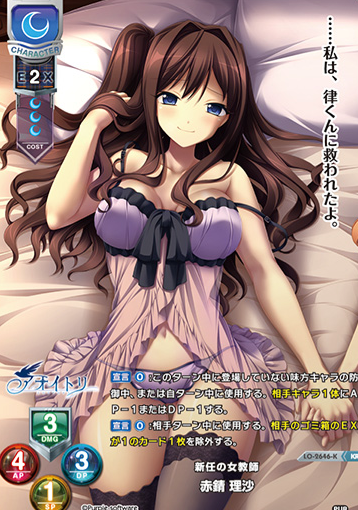 Akasabi Risa KR LO-2646-K