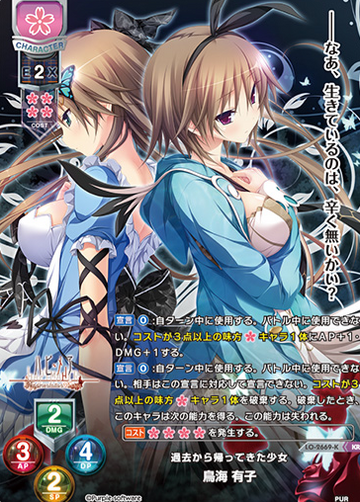 Narumi Yuuko KR LO-2669-K