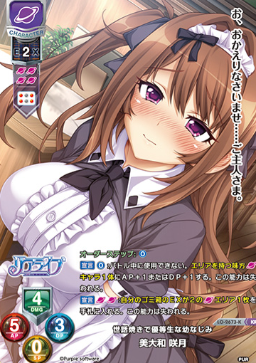 Miyamato Satsuki KR LO-2673-K