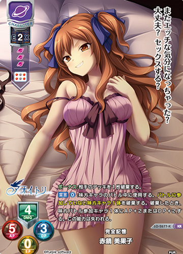 Akasabi Mikako KR LO-2677-K