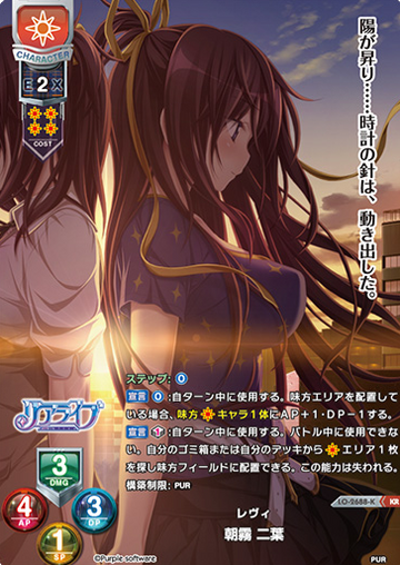 Asagiri Futaba KR LO-2688-K