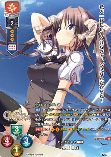 Andou Misaki KR LO-2693-K