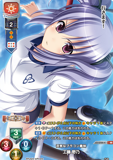 Kudou Nono KR LO-2700-K