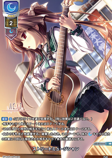 Street musician KR LO-2710-K