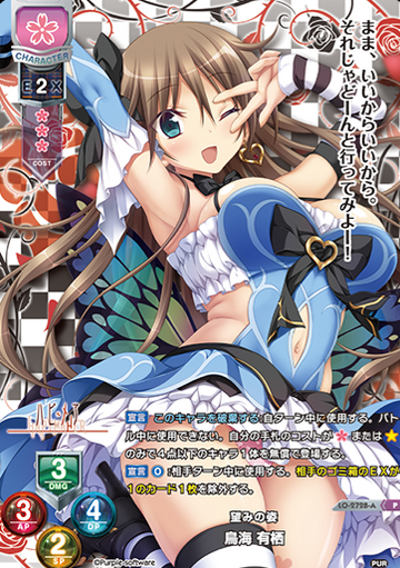 Toriumi Arisu P LO-2728-A