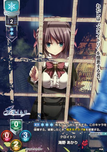 Umino Akari P LO-2730-A