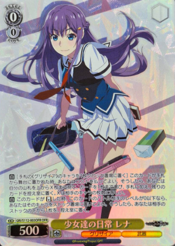 Rena OFR GRI/S112-003 - The Fruit of Grisaia: Phantom Trigger