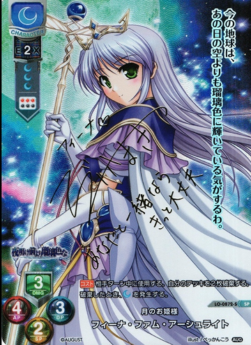 Feena SP LO-0872-S