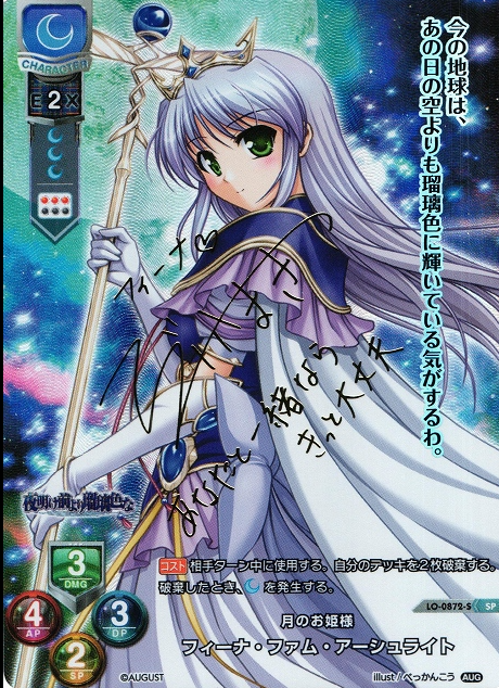 Feena SP LO-0872-S