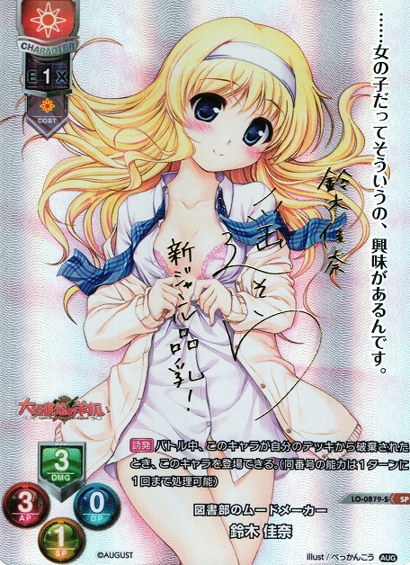 Suzuki Kana SP LO-0879-S