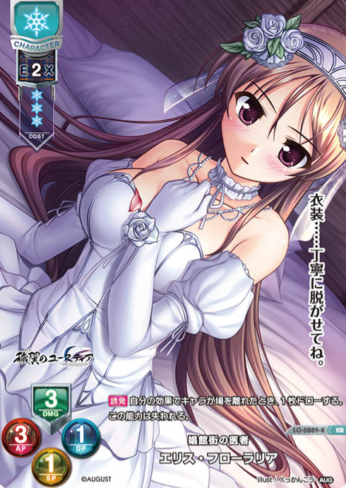 Eris KR LO-0889-K