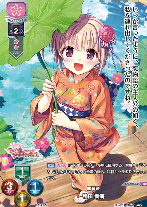 Tokita Kanami KR LO-0916-K