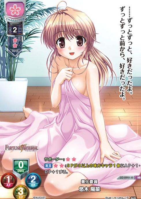 Yuki Hina KR LO-0921-K