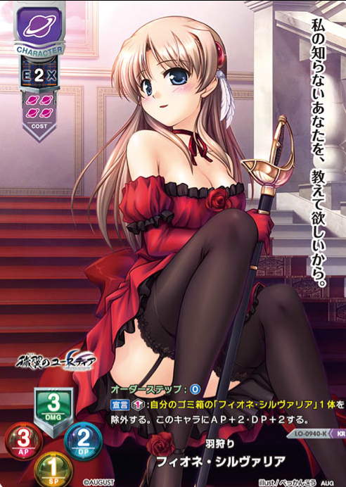 Fione KR LO-0940-K