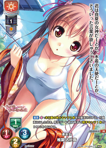 Shinoha Kotone KR LO-0948-K