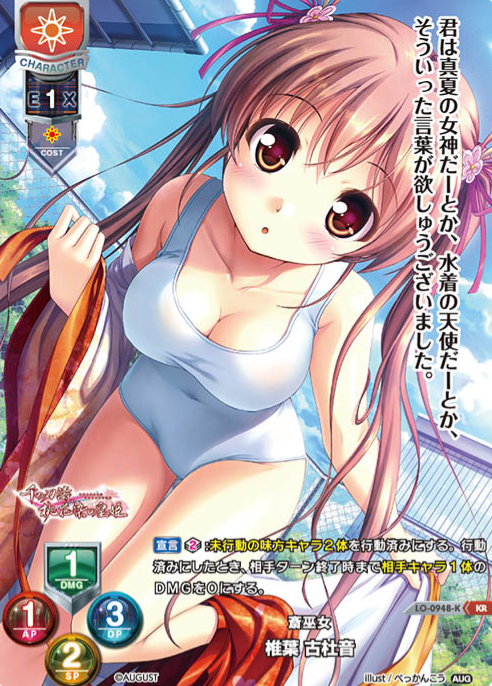 Shinoha Kotone KR LO-0948-K