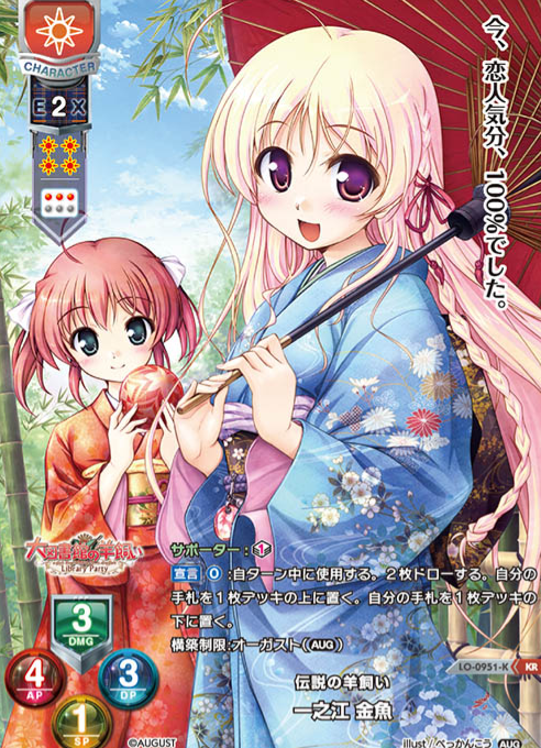 Ichinoe Kingyo KR LO-0951-K